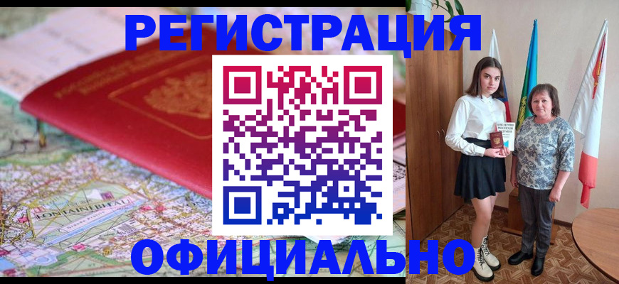 временная регистрация гарантия в Новосибирской области