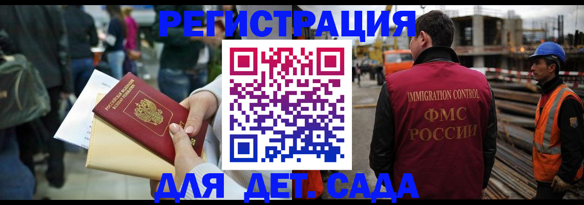 временная регистрация законно в Новосибирской области