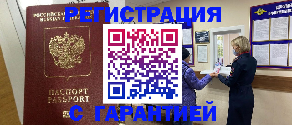 прописка поиск в Новосибирской области