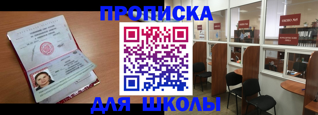 миграционный учет в Новосибирской области
