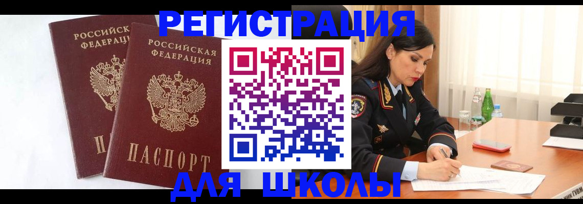 миграционный учет в Новосибирской области