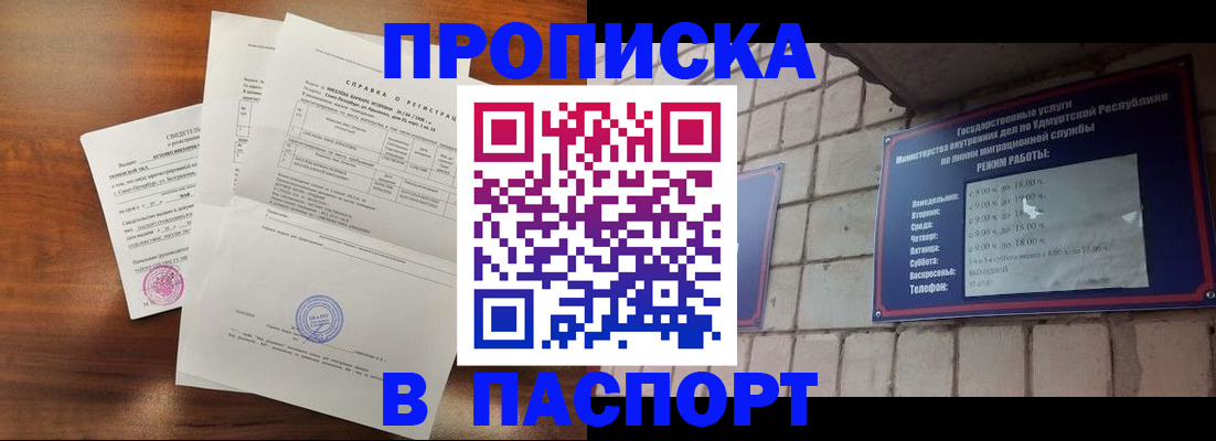 миграционный учет в Новосибирской области