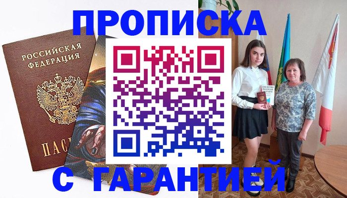 регистрация в Новосибирской области