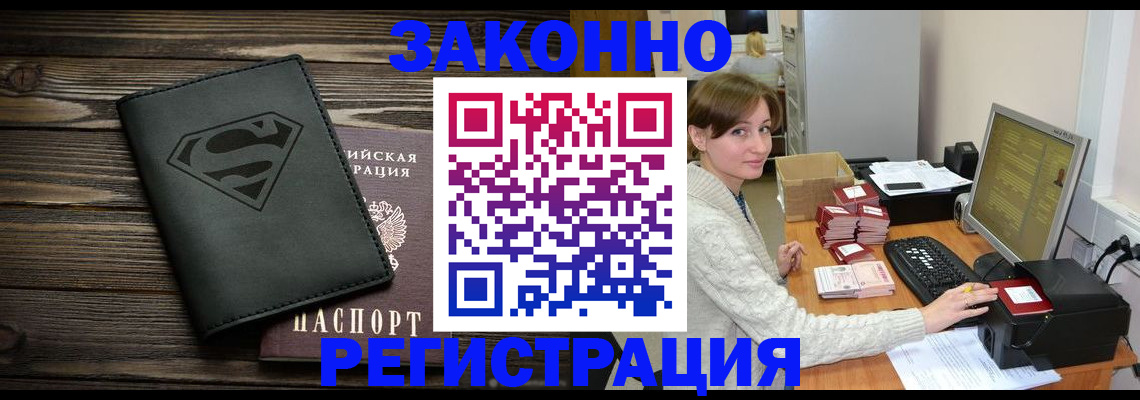 временная регистрация для всех в Новосибирской области